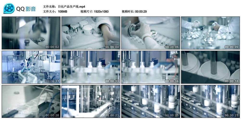 高清实拍视频丨日化产品生产线